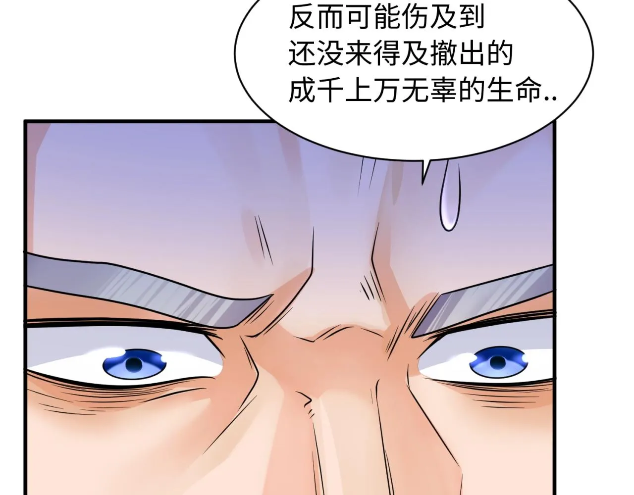 第74话 一D都没有了！ 第71页