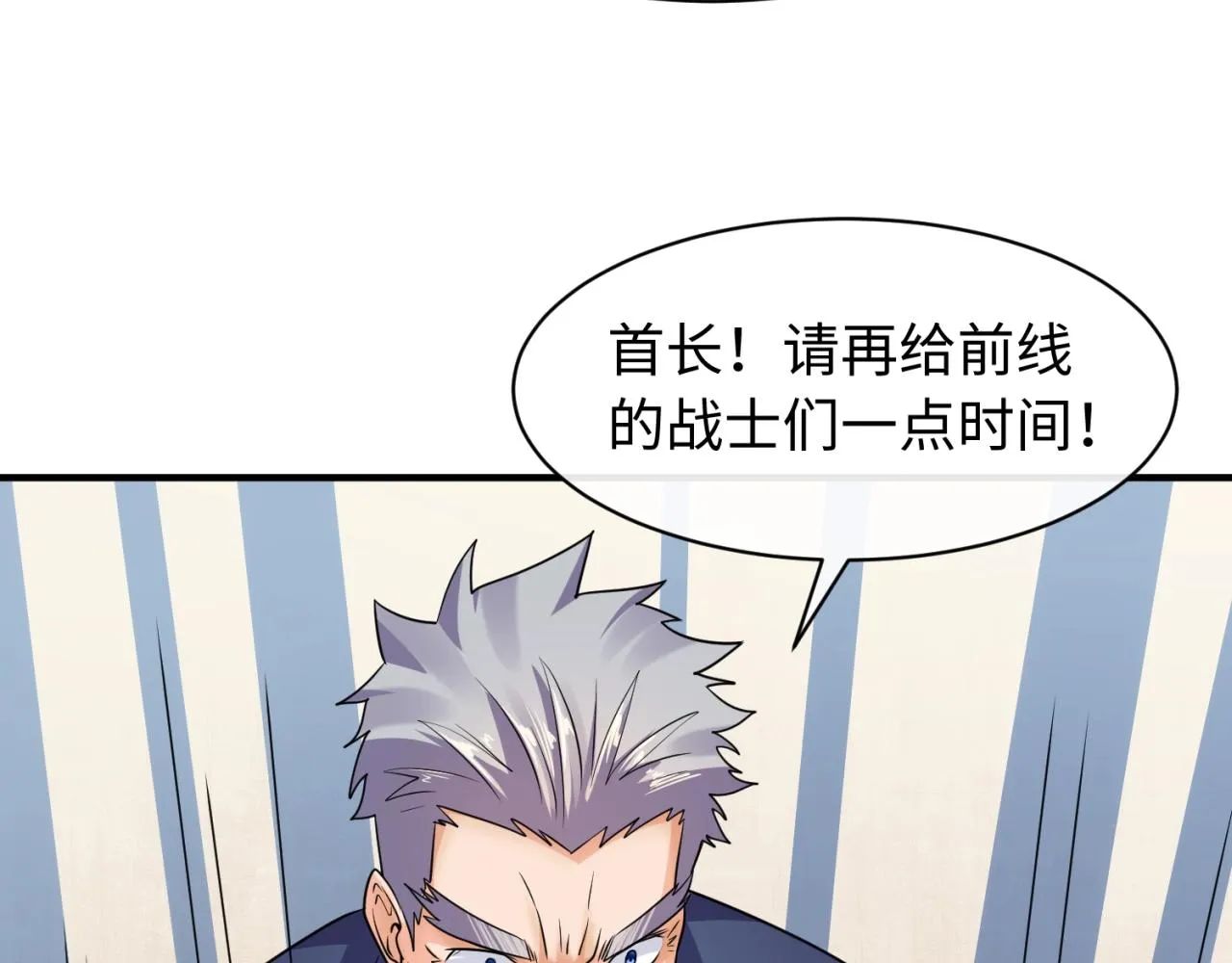 第74话 一D都没有了！ 第76页