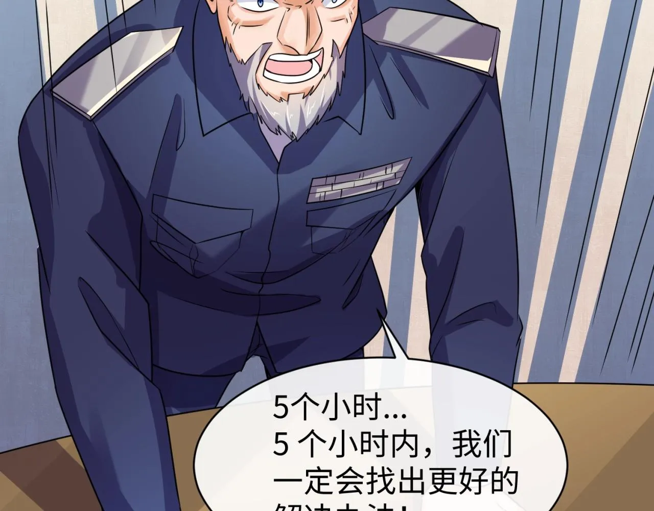 第74话 一D都没有了！ 第77页