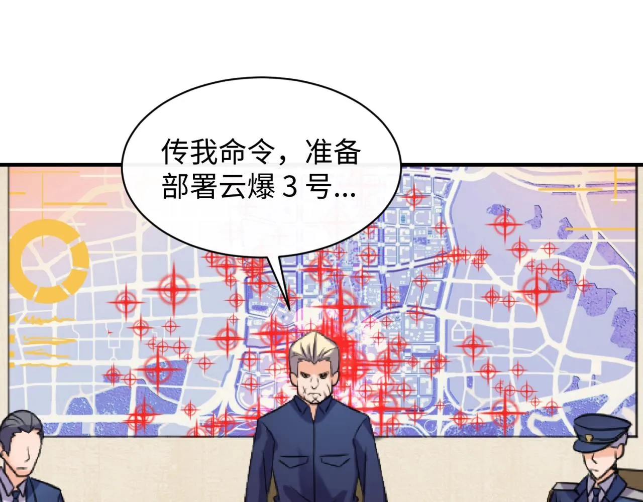 第74话 一D都没有了！ 第80页