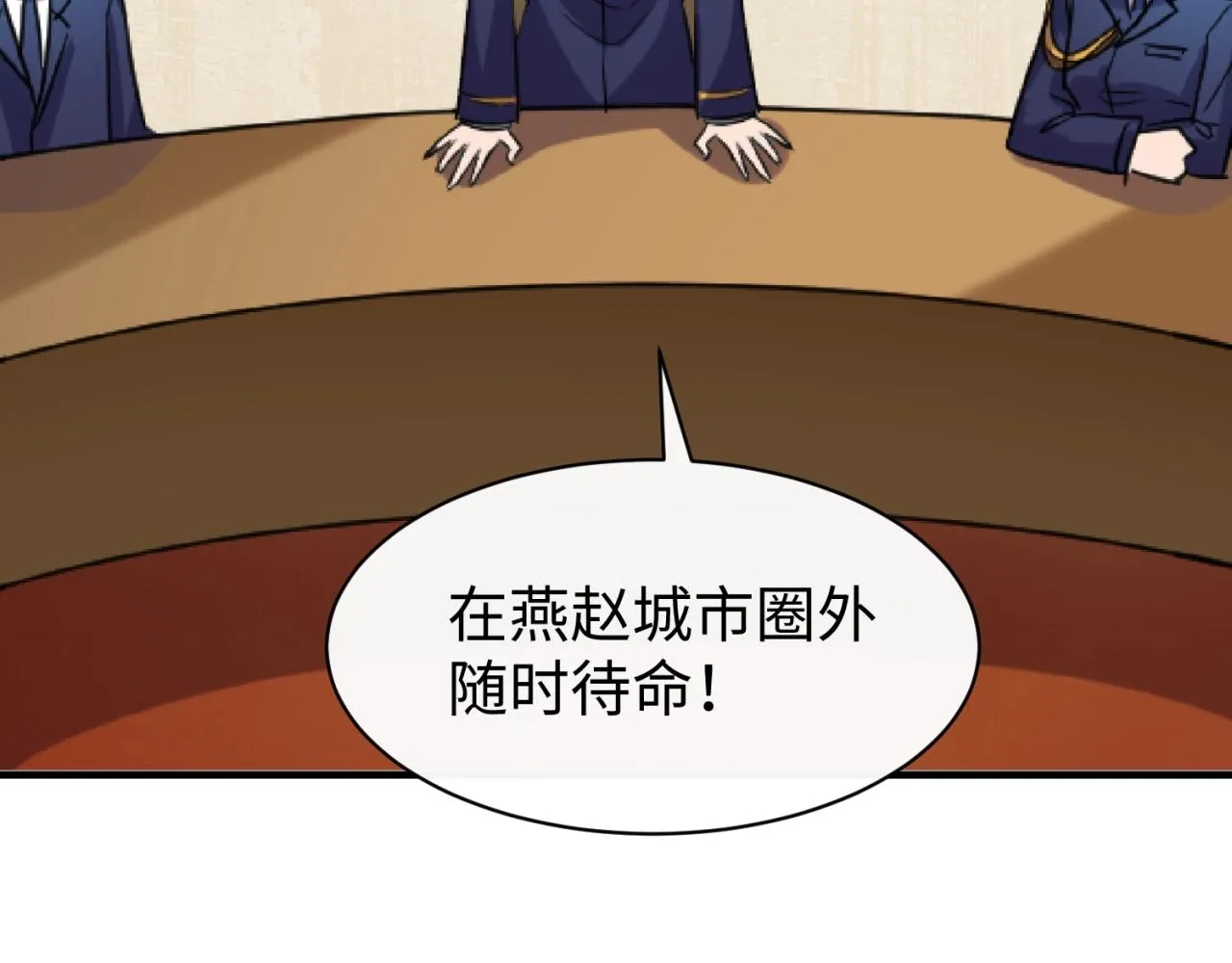 第74话 一D都没有了！ 第81页
