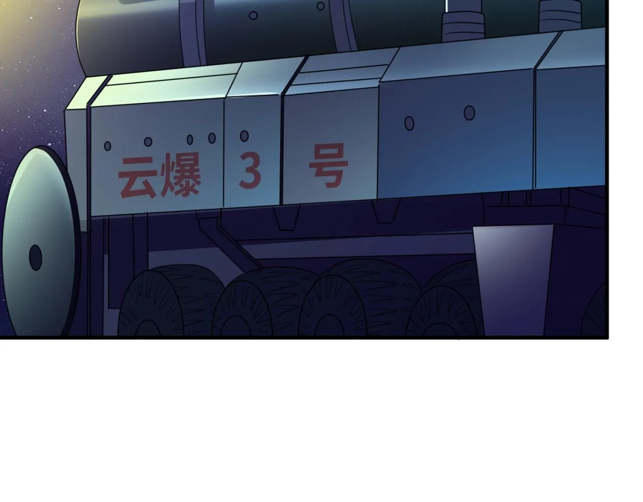 第74话 一D都没有了！ 第85页