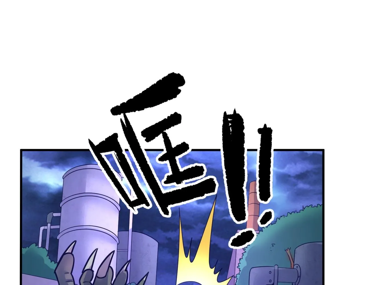 第74话 一D都没有了！ 第87页