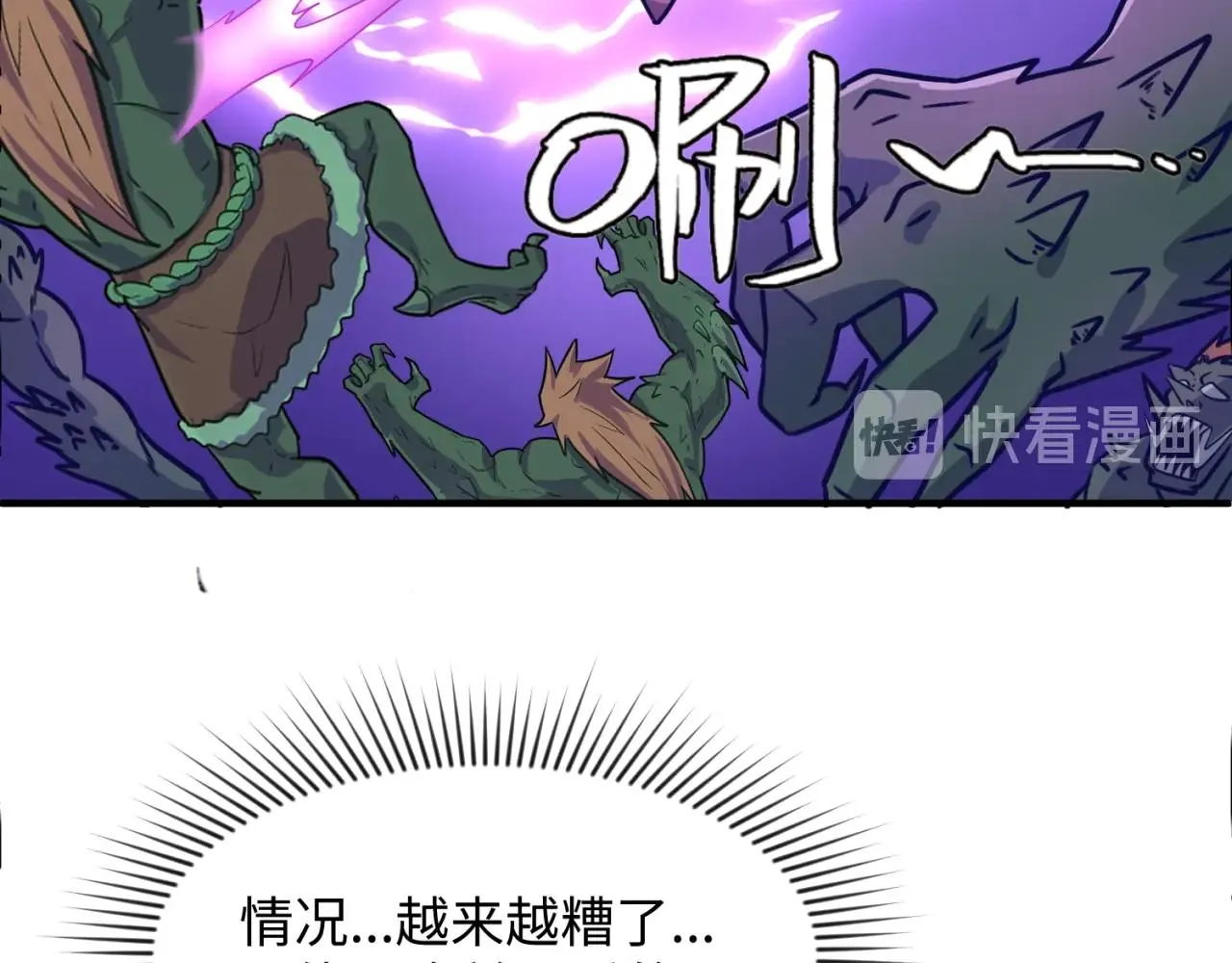 第74话 一D都没有了！ 第93页