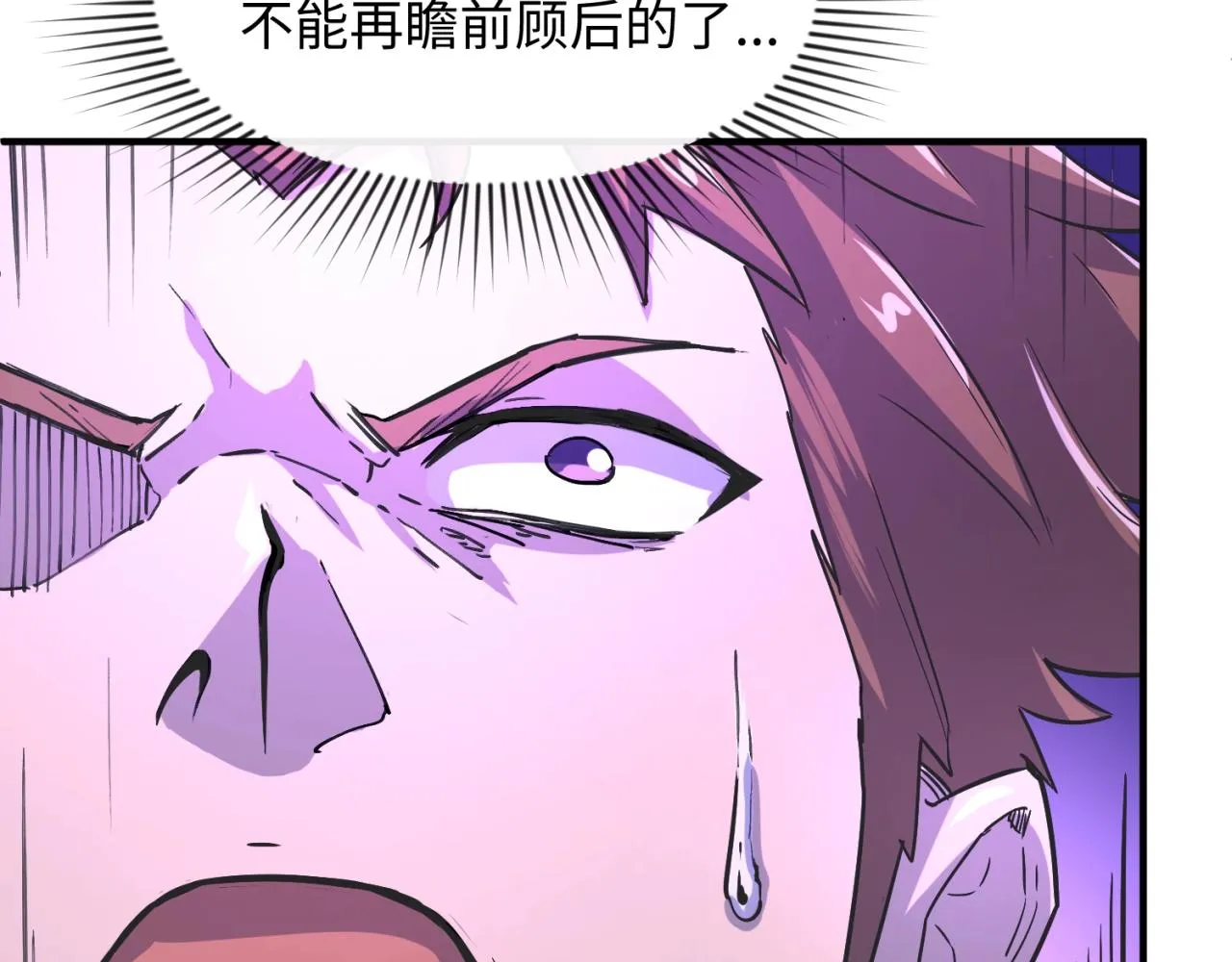 第74话 一D都没有了！ 第94页