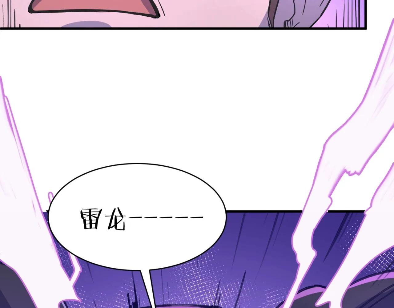 第74话 一D都没有了！ 第95页