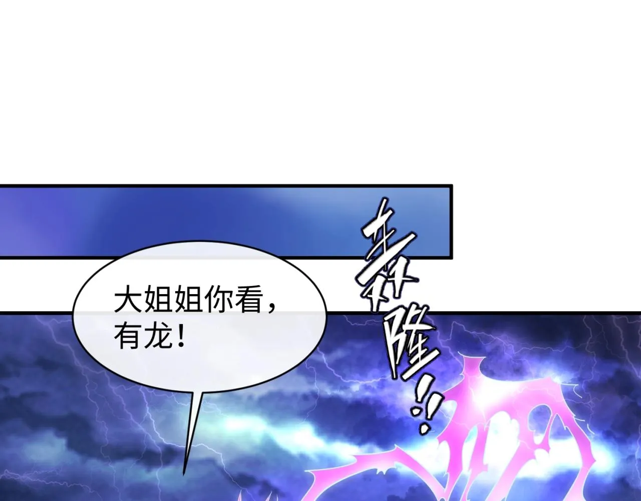 第74话 一D都没有了！ 第109页