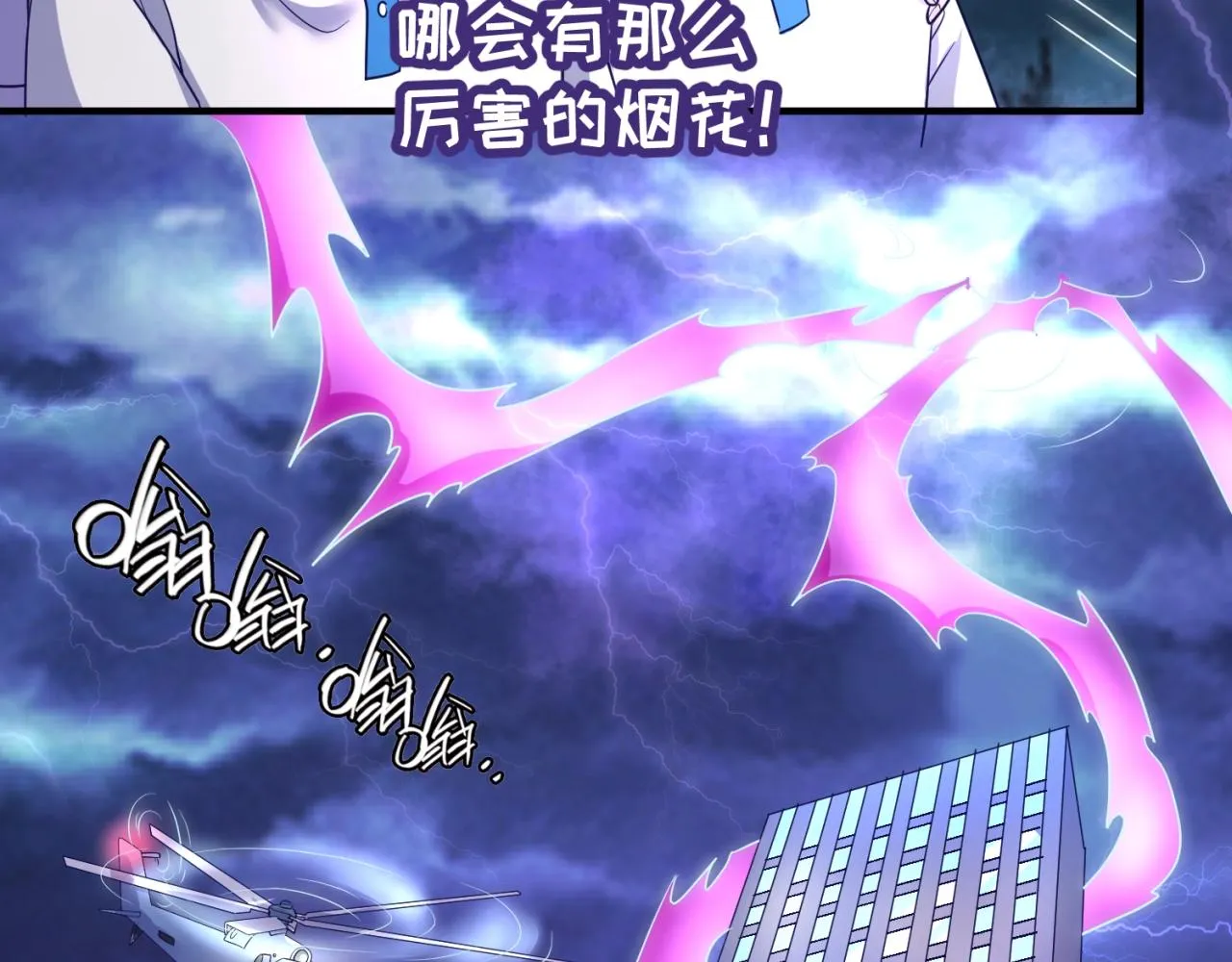 第74话 一D都没有了！ 第113页