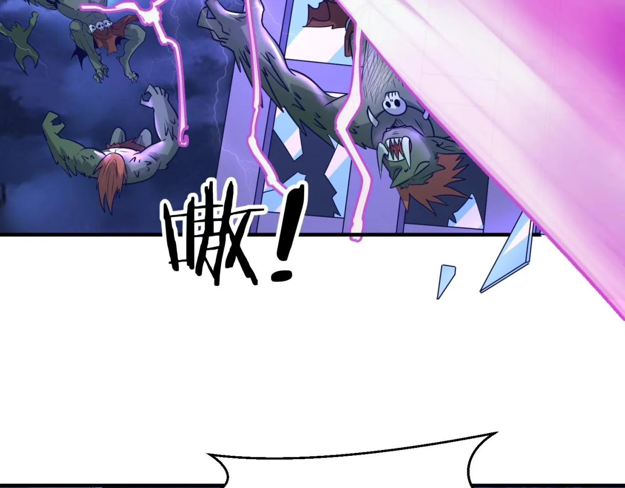 第74话 一D都没有了！ 第117页
