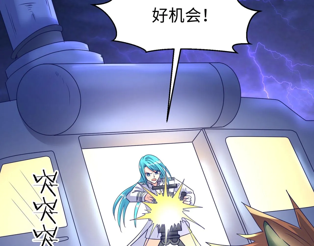 第74话 一D都没有了！ 第118页