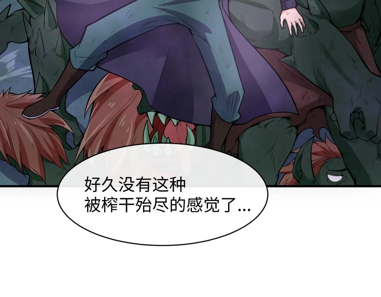 第74话 一D都没有了！ 第133页