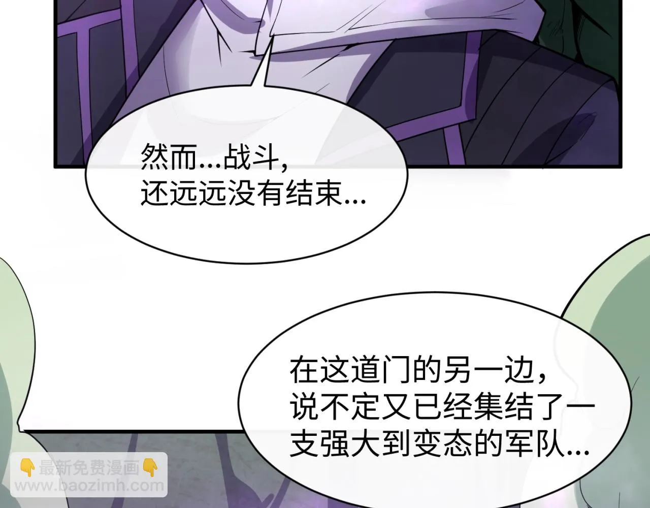 第74话 一D都没有了！ 第135页