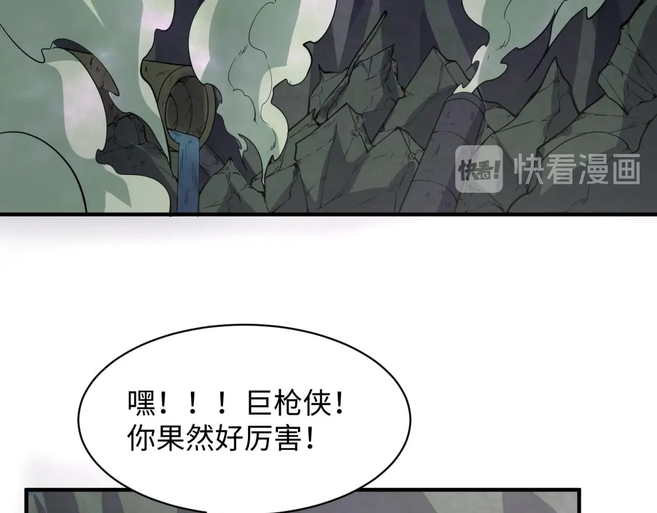 第74话 一D都没有了！ 第137页
