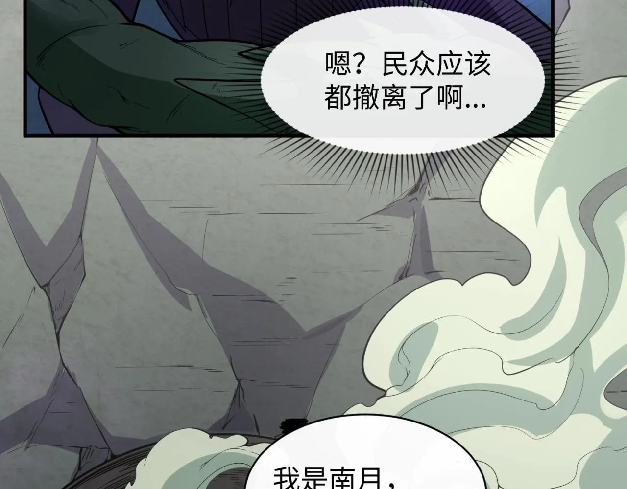 第74话 一D都没有了！ 第139页