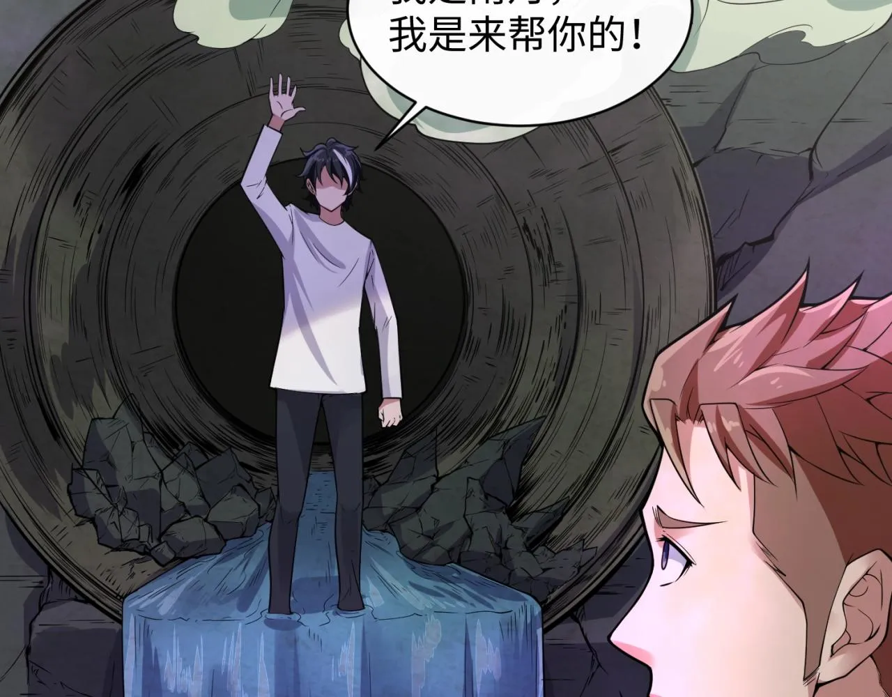 第74话 一D都没有了！ 第140页