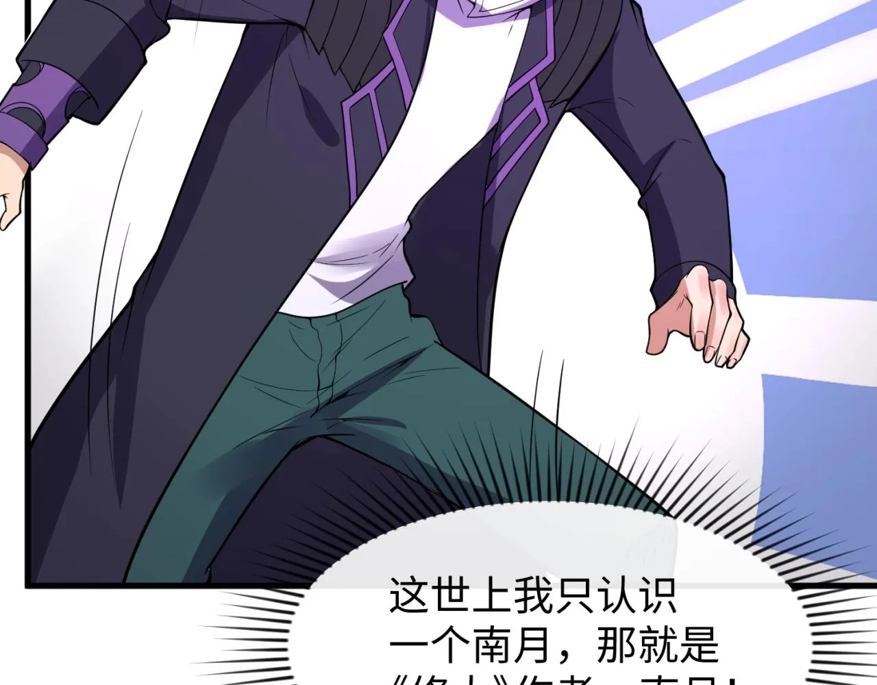 第74话 一D都没有了！ 第143页