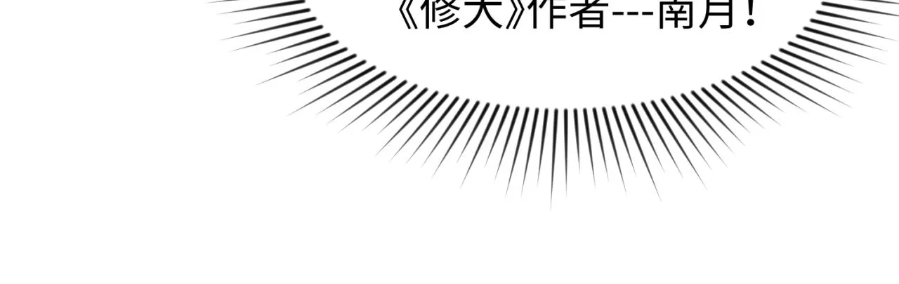第74话 一D都没有了！ 第144页