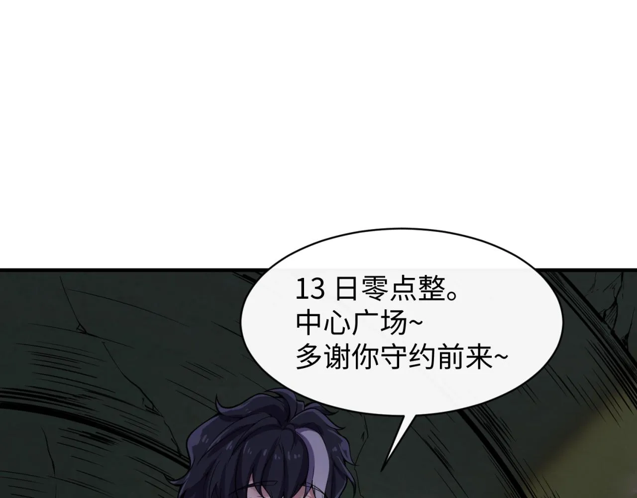 第74话 一D都没有了！ 第145页