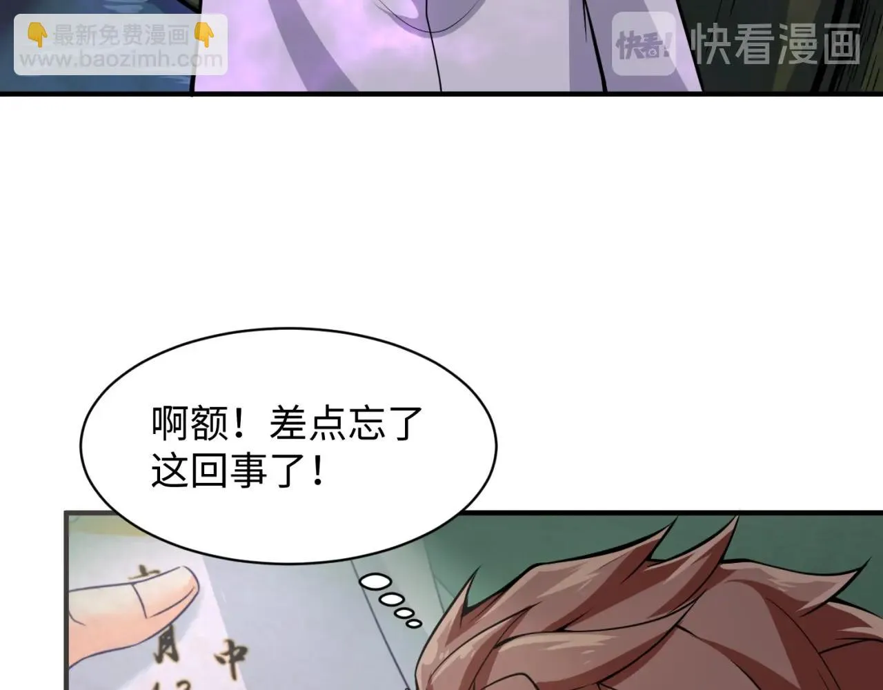 第74话 一D都没有了！ 第147页