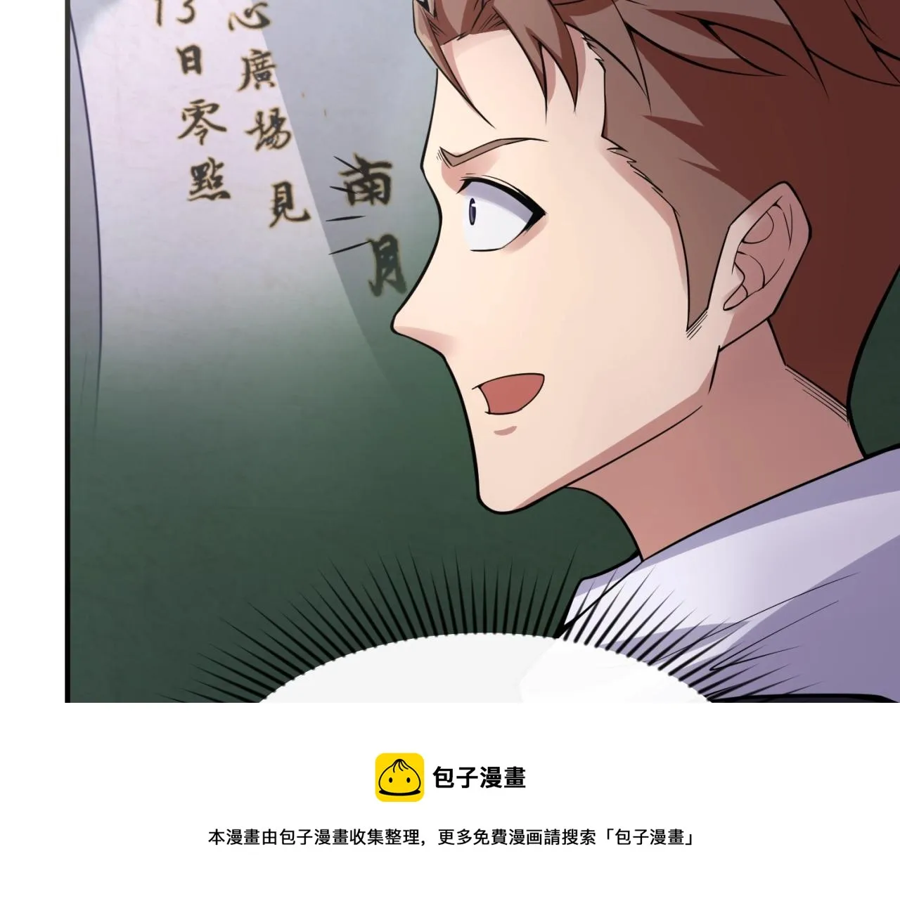 第74话 一D都没有了！ 第148页