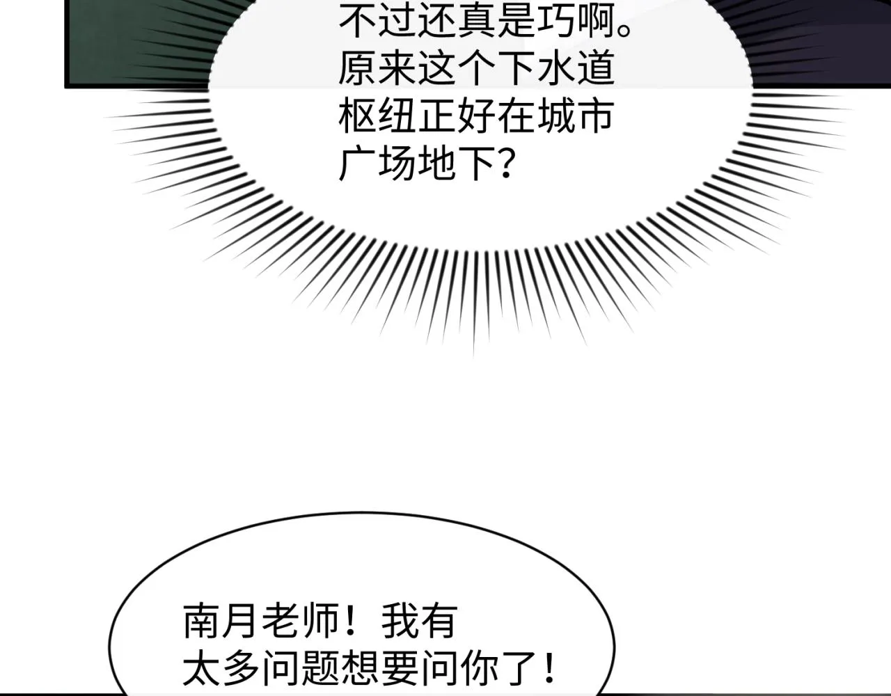 第74话 一D都没有了！ 第149页