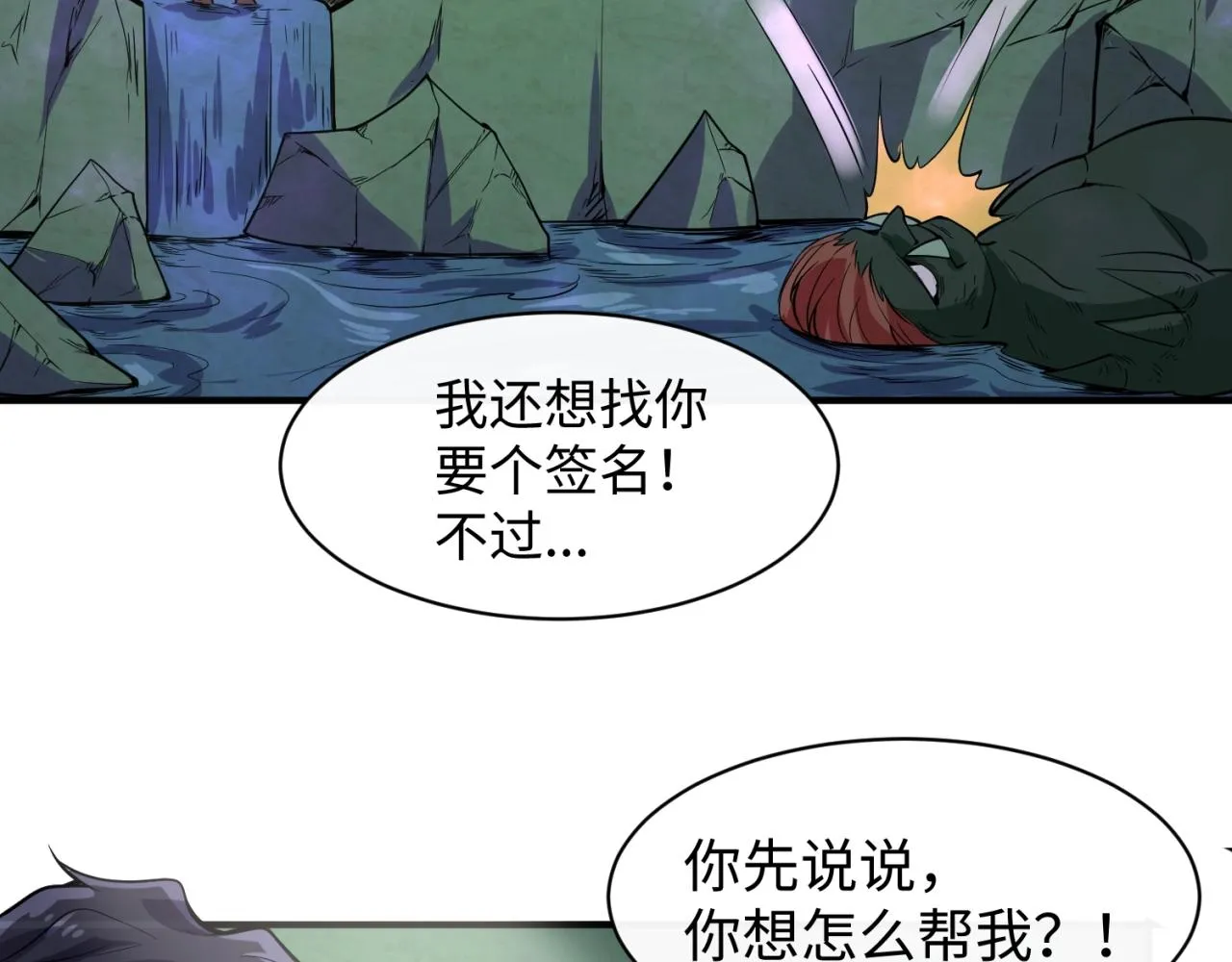 第74话 一D都没有了！ 第151页