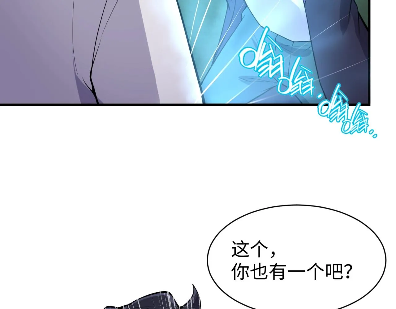 第74话 一D都没有了！ 第153页