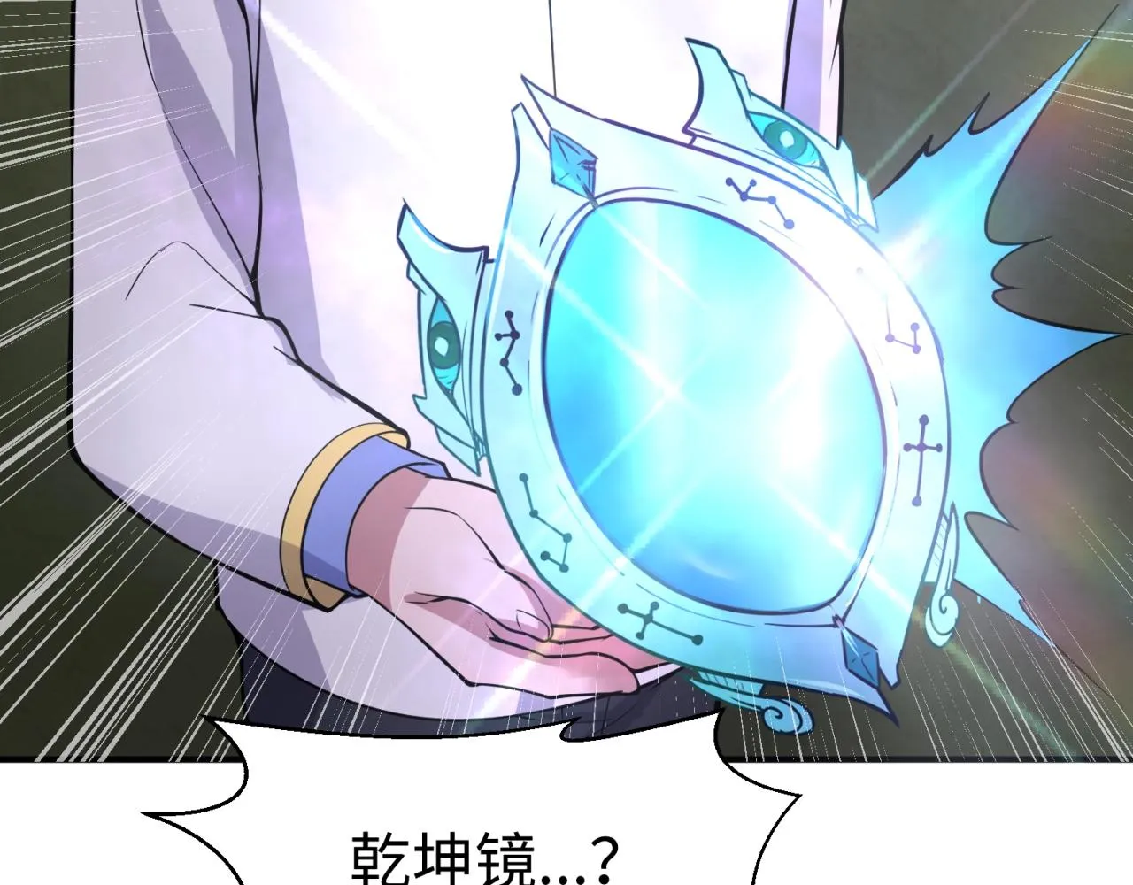 第74话 一D都没有了！ 第155页