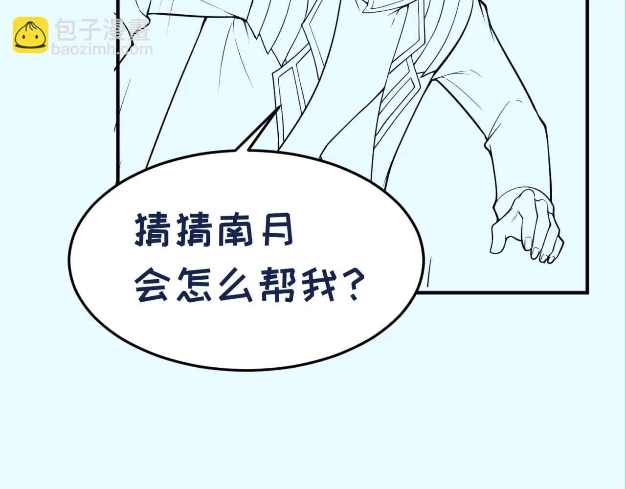 第74话 一D都没有了！ 第159页