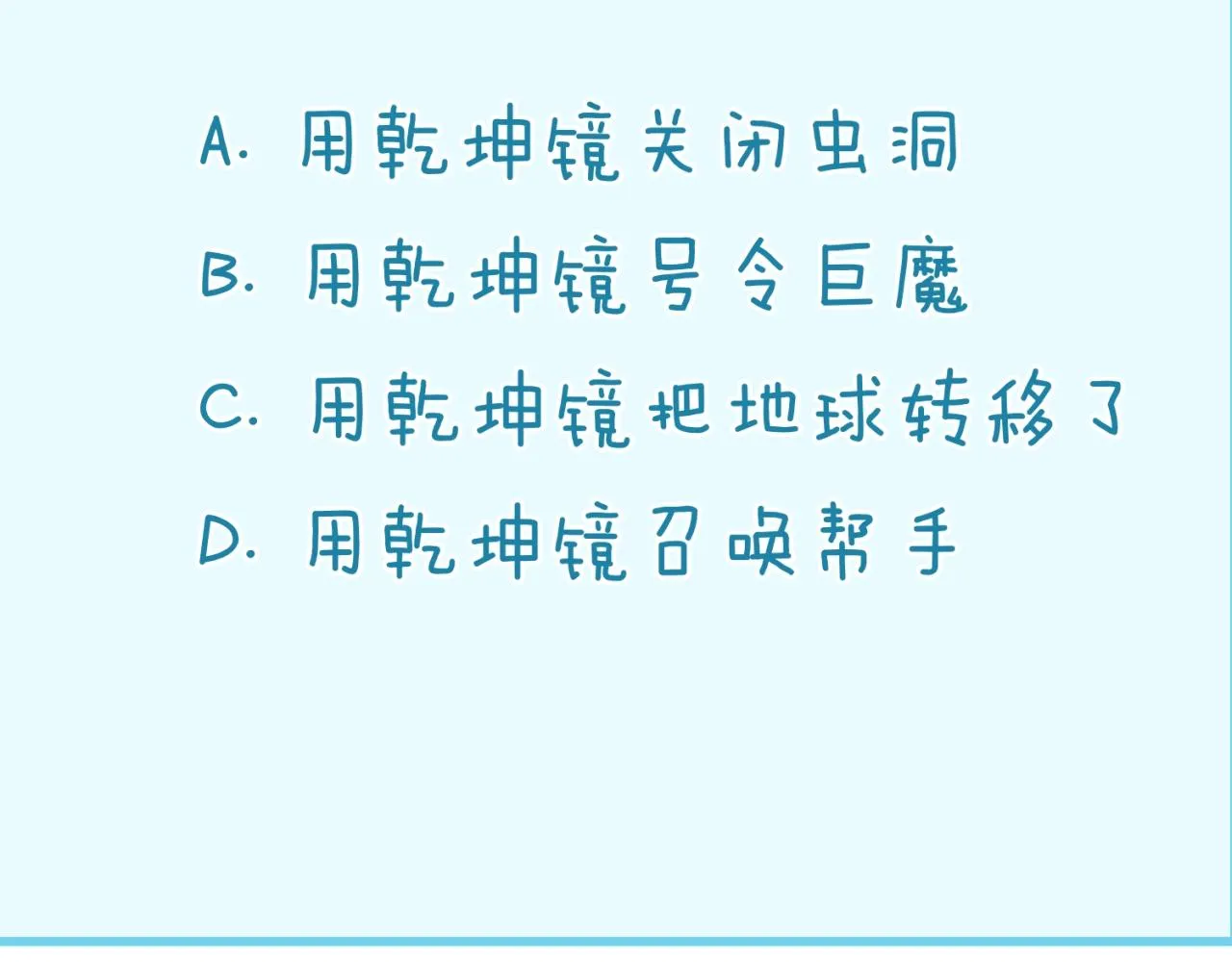 第74话 一D都没有了！ 第160页