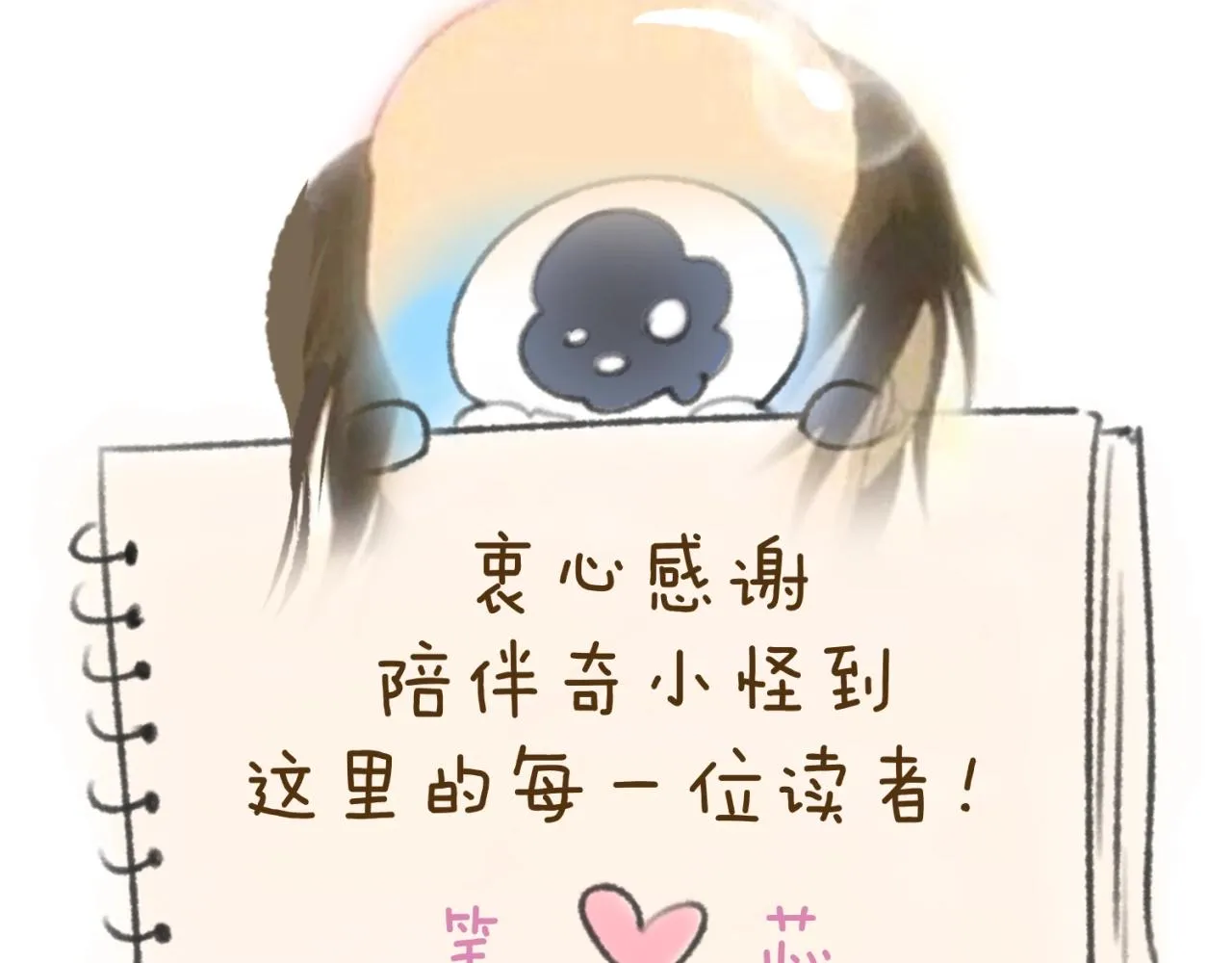 第74话 一D都没有了！ 第163页