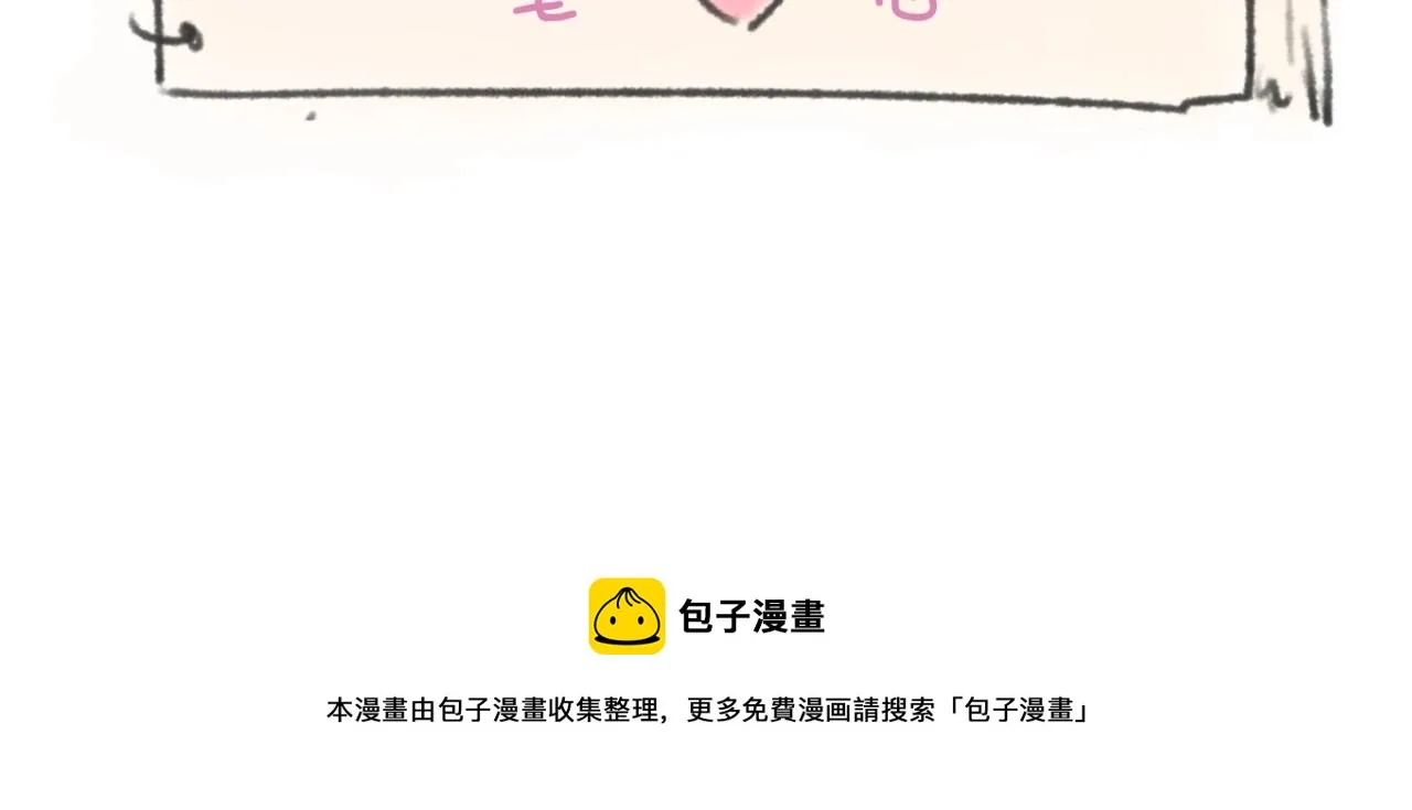 第74话 一D都没有了！ 第164页