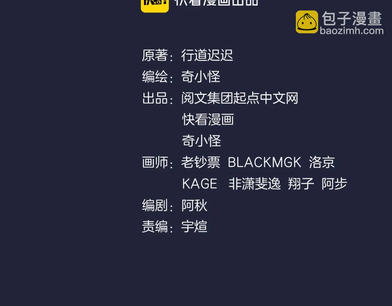 第75话 大能转世 第4页