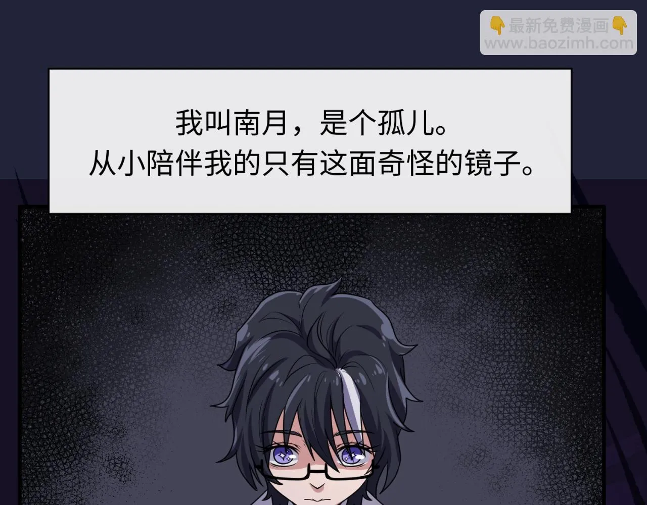 第75话 大能转世 第6页