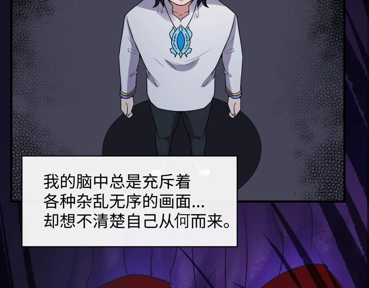 第75话 大能转世 第7页