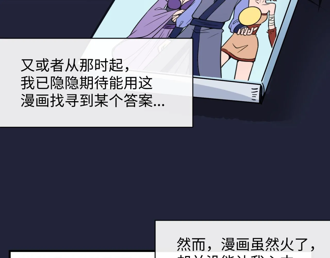 第75话 大能转世 第13页