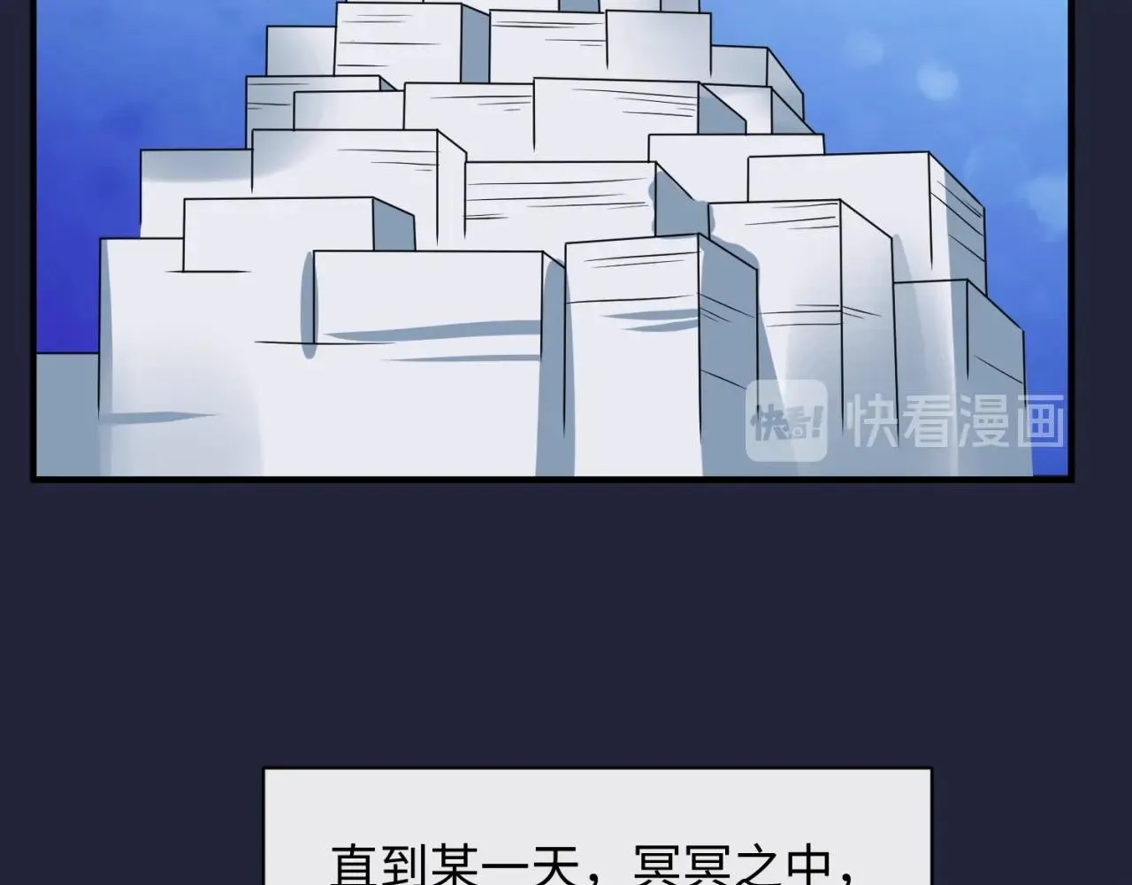 第75话 大能转世 第15页