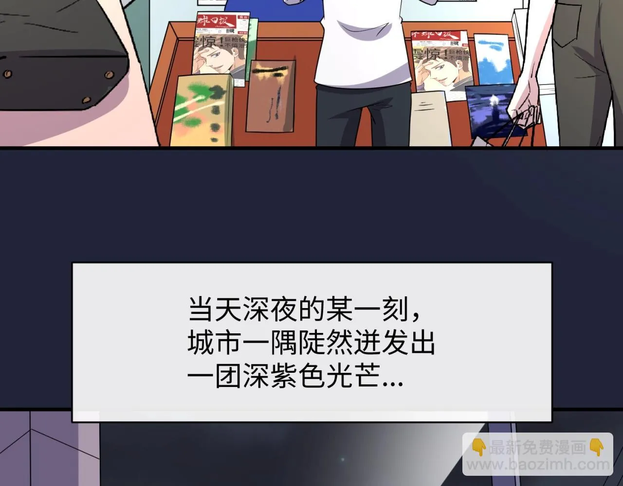 第75话 大能转世 第17页