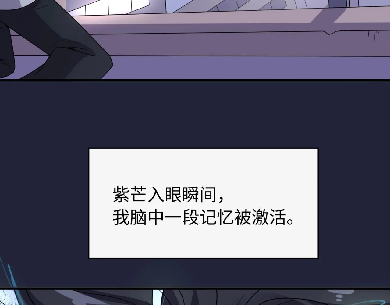 第75话 大能转世 第19页