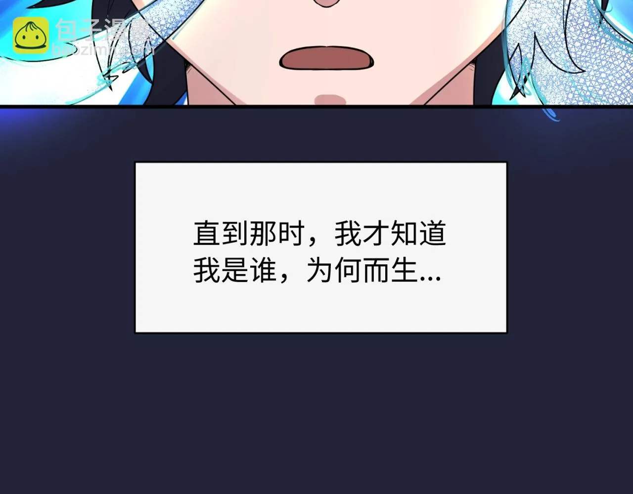 第75话 大能转世 第21页