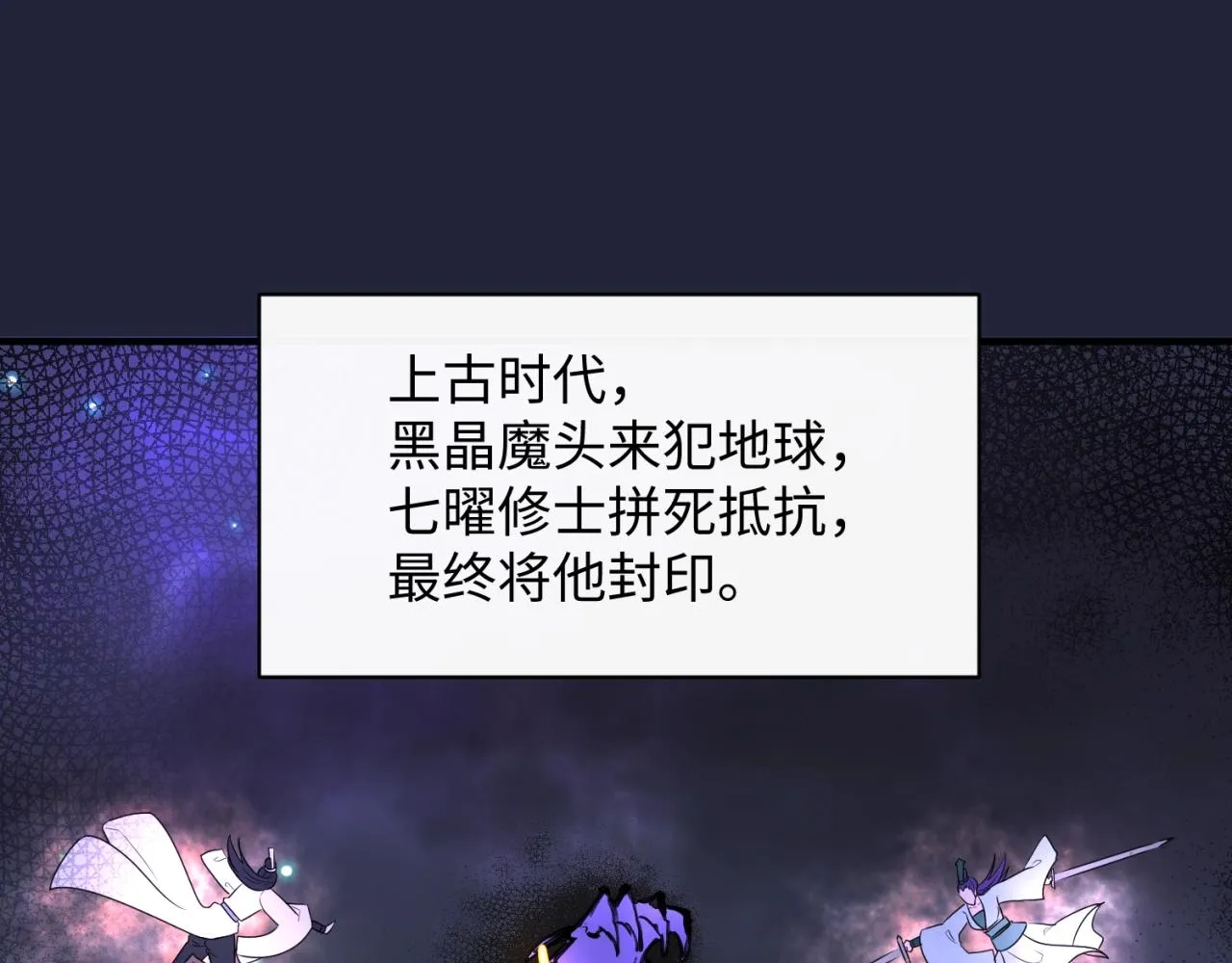 第75话 大能转世 第22页