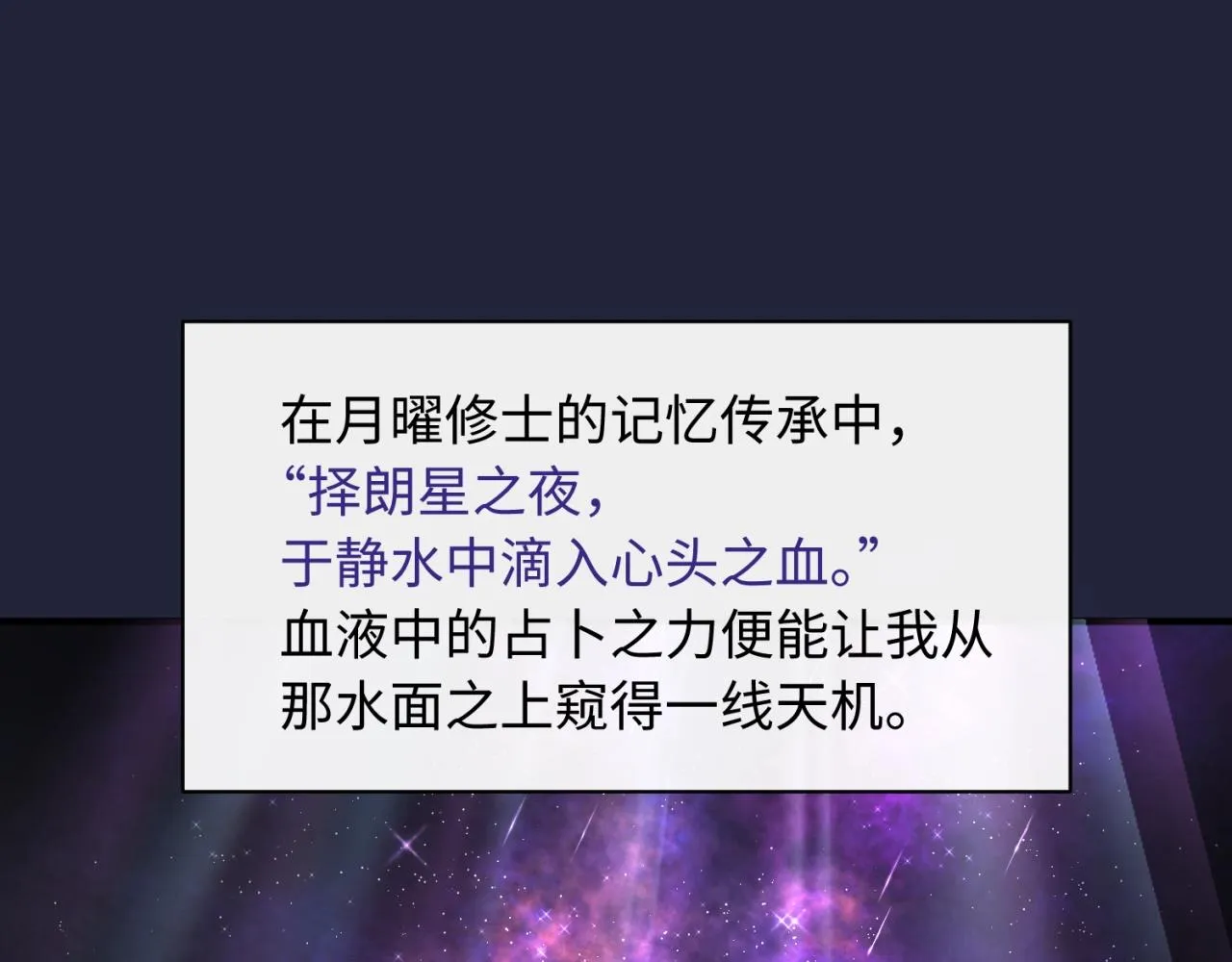 第75话 大能转世 第29页