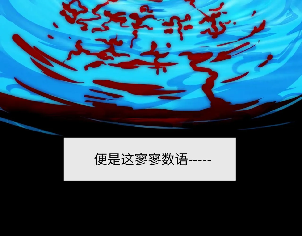 第75话 大能转世 第33页