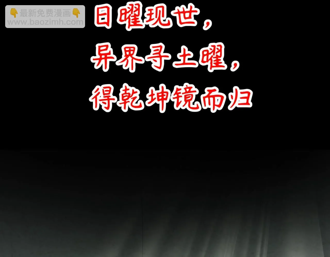 第75话 大能转世 第34页