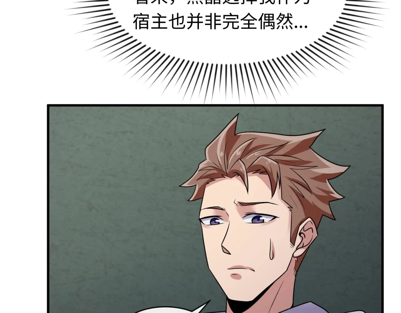 第75话 大能转世 第39页