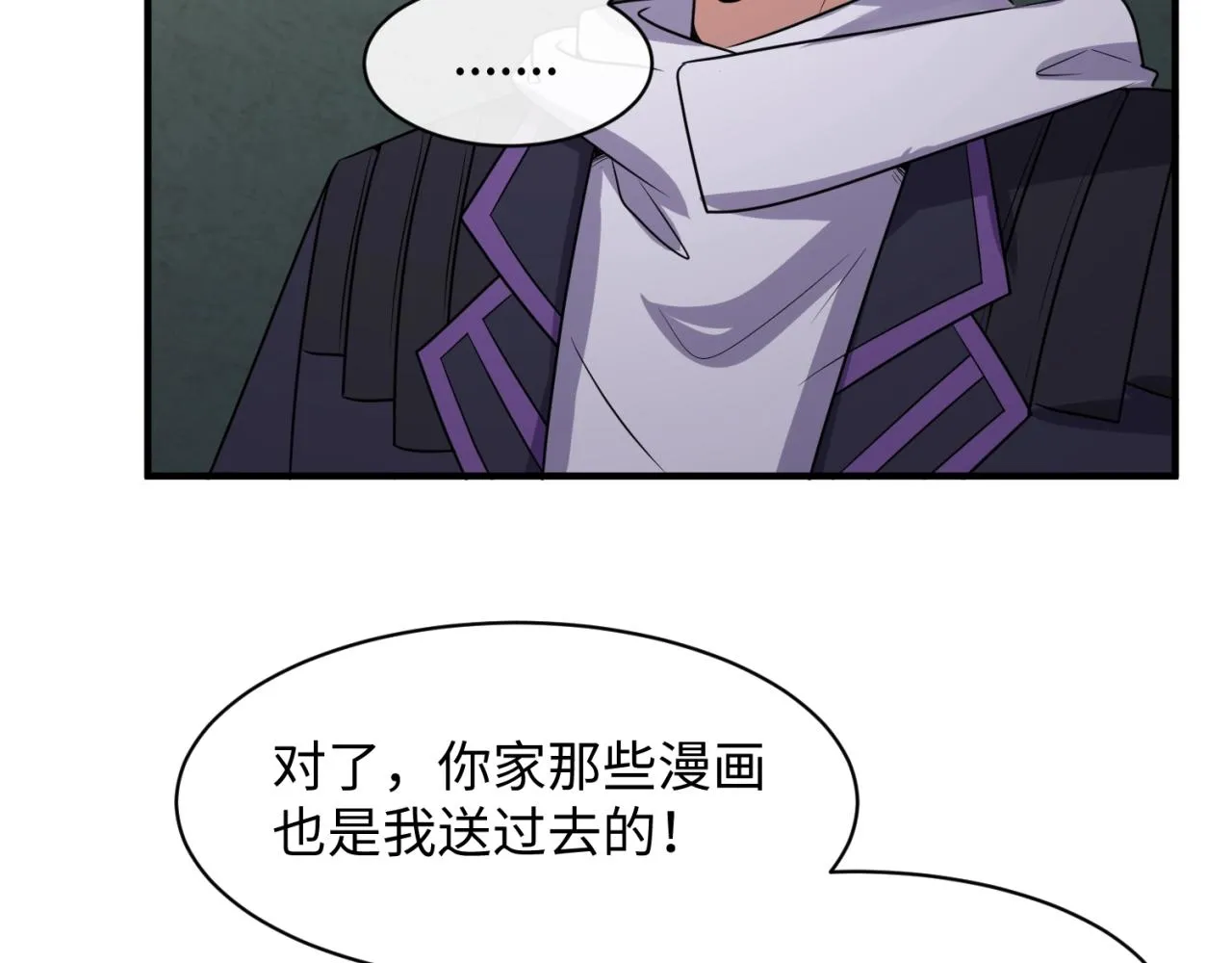 第75话 大能转世 第40页
