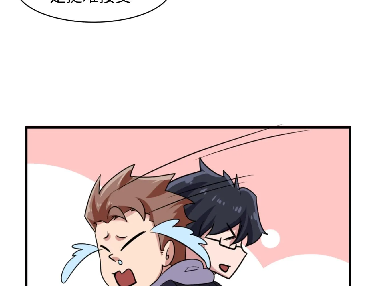 第75话 大能转世 第46页