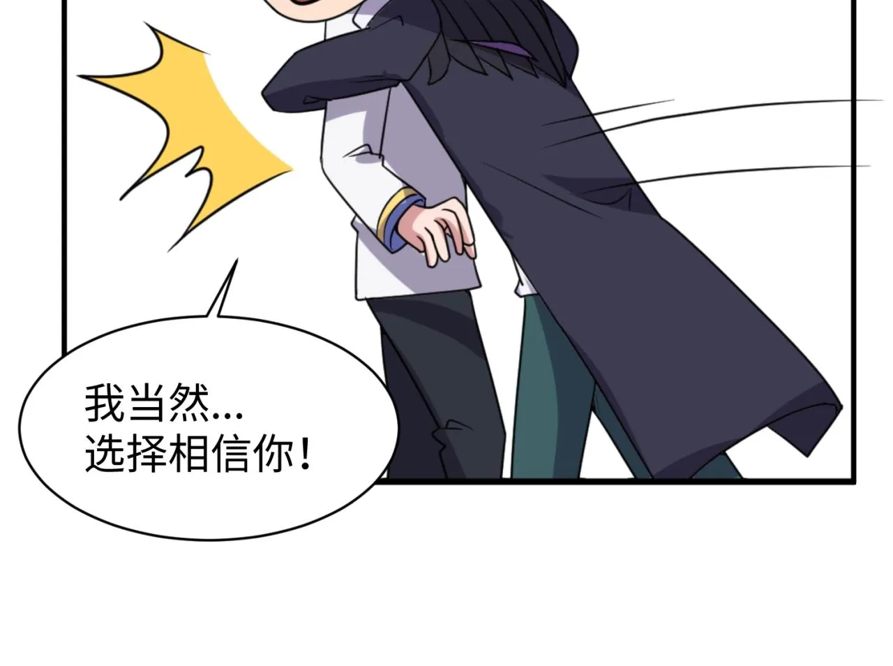 第75话 大能转世 第47页