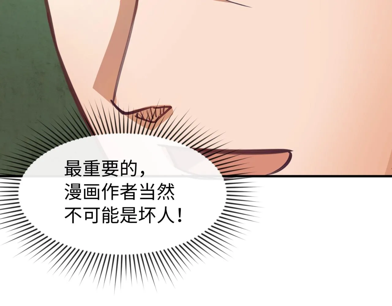 第75话 大能转世 第49页