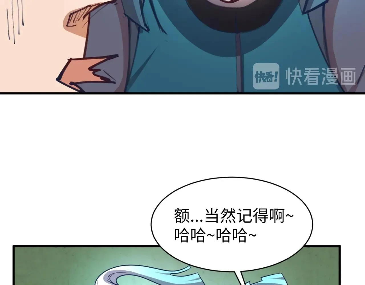 第75话 大能转世 第53页
